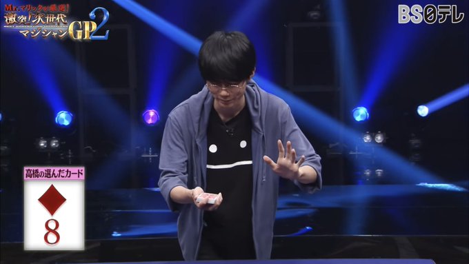 次世代マジシャンGP 2